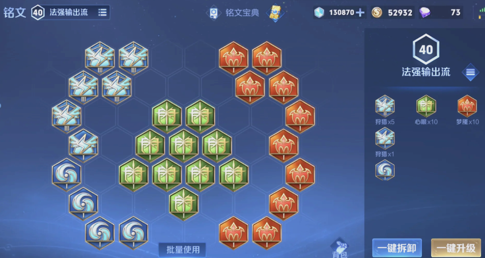 王者荣耀大乔怎么出装