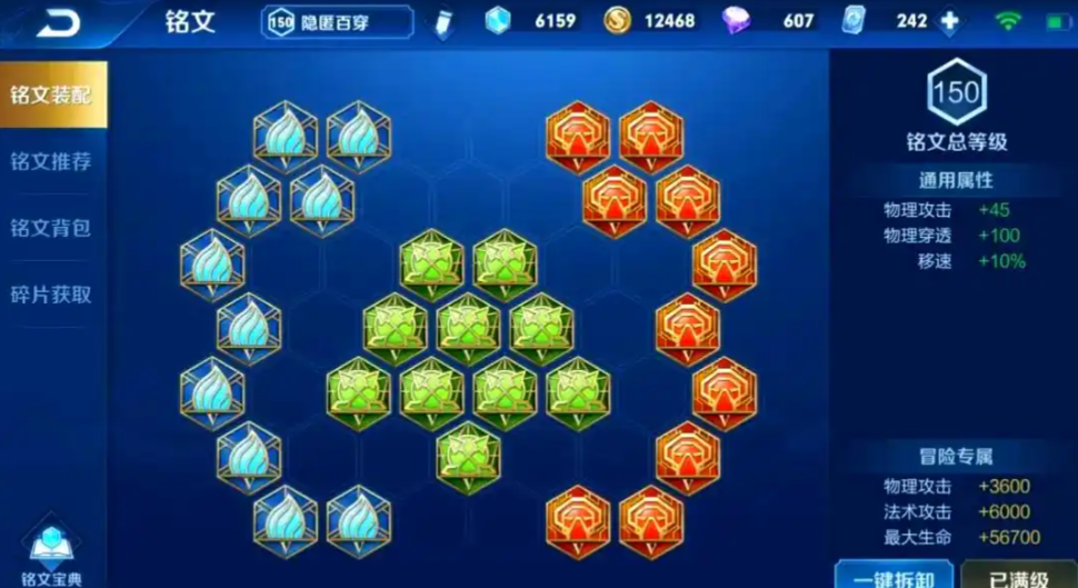 王者荣耀曜边路出装是什么