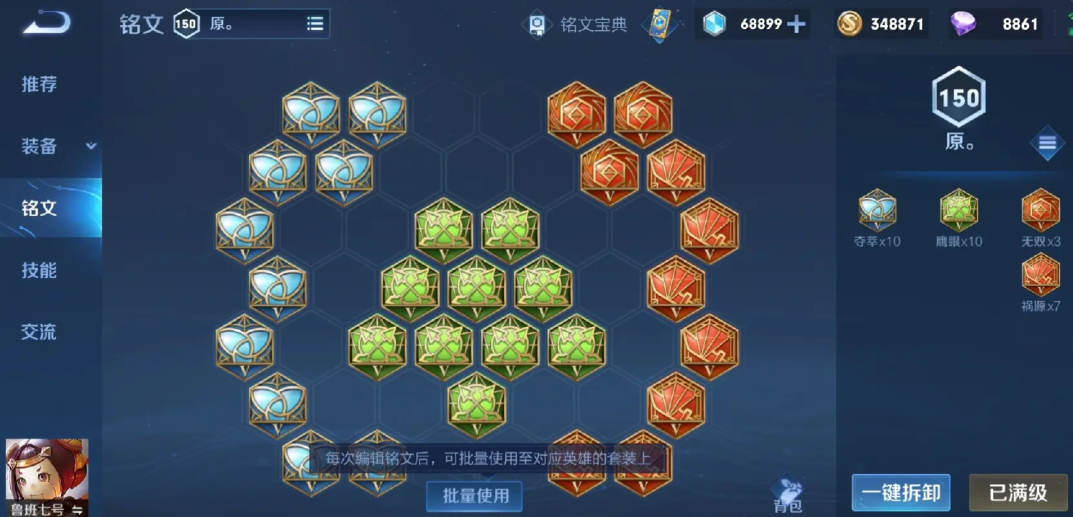 王者荣耀鲁班最强铭文出装怎么搭配