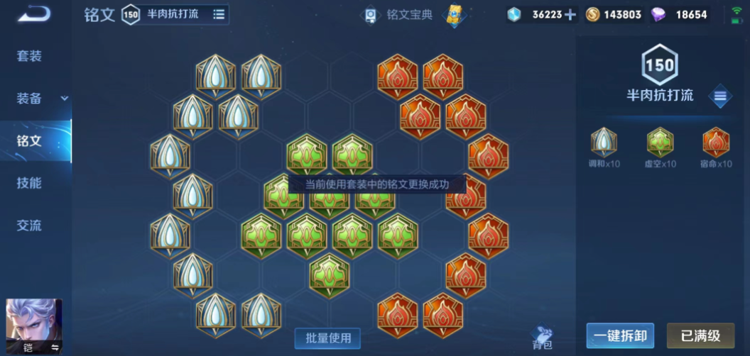 王者荣耀打野逐日凯怎么出装