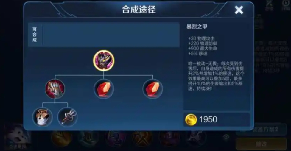 王者荣耀敖隐双排怎么出装