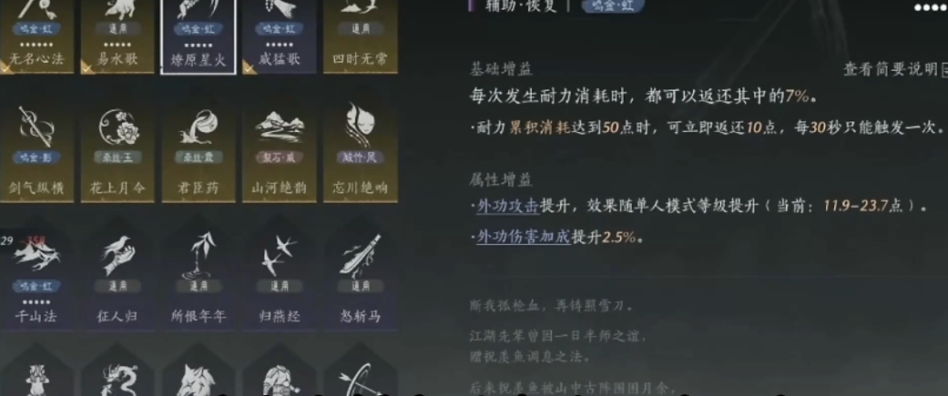 燕云十六声双剑心法在哪