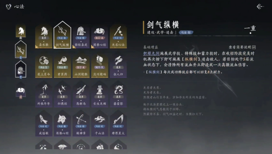 燕云十六声双剑心法在哪