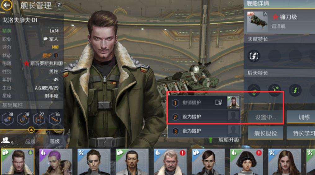 第二银河怎么选职业