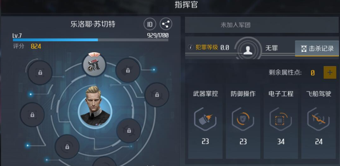 第二银河怎么选职业