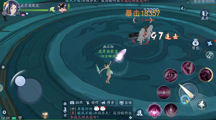 新笑傲江湖恒山出什么装备