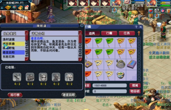 梦幻西游40级怎么赚钱