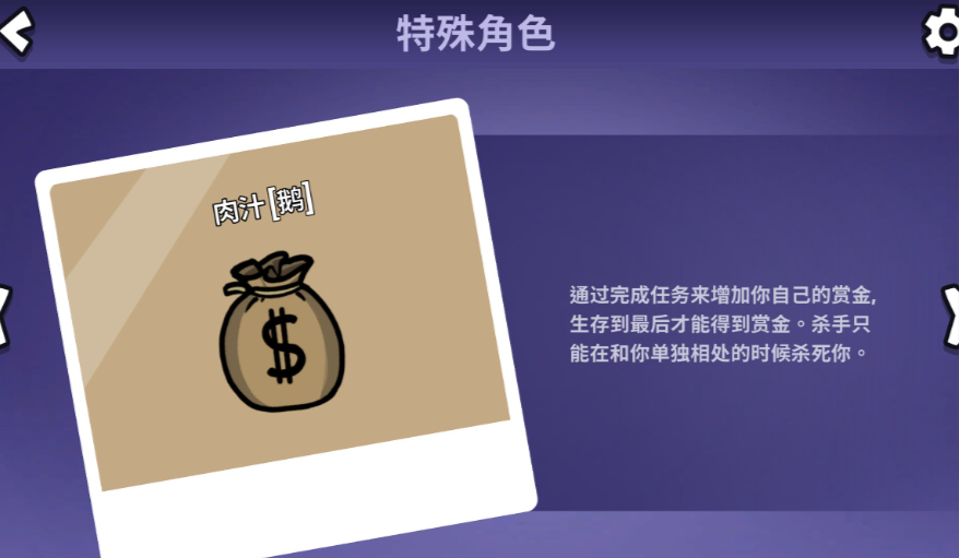 鹅鸭杀肉汁是什么职业