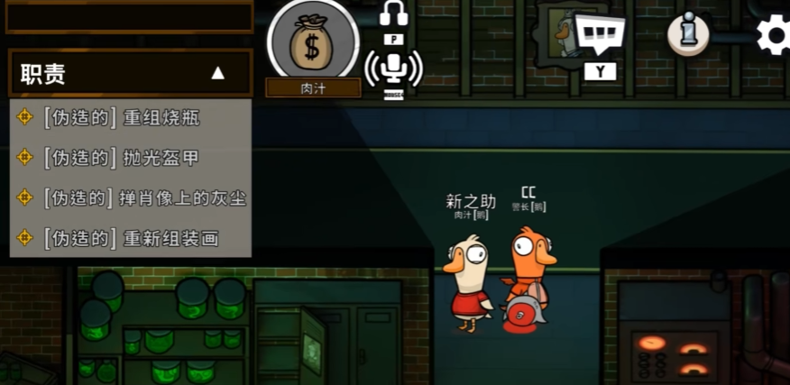 鹅鸭杀肉汁是什么职业