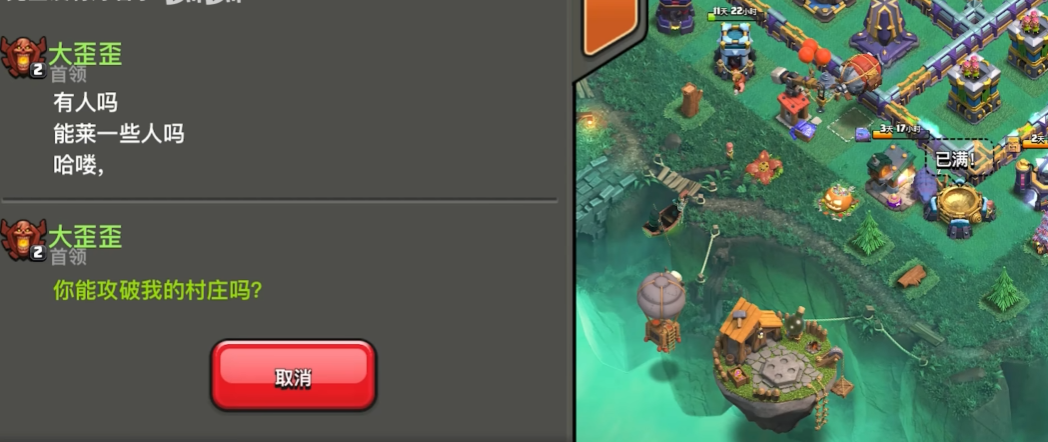 部落冲突部落该怎么管理