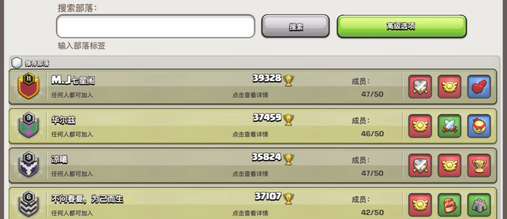 部落冲突部落该怎么管理