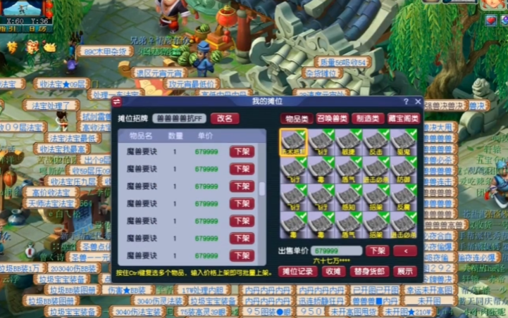 梦幻西游什么兽决是质量兽决