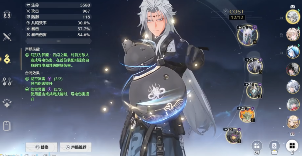 鸣潮主c伤害多少合格