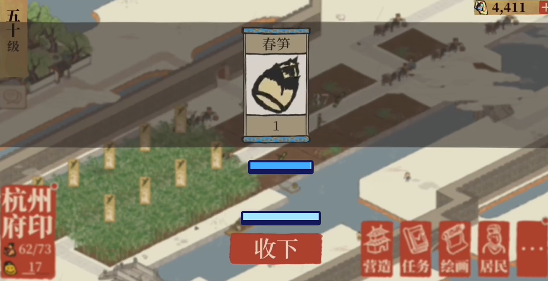 江南百景图怎样种出竹笋