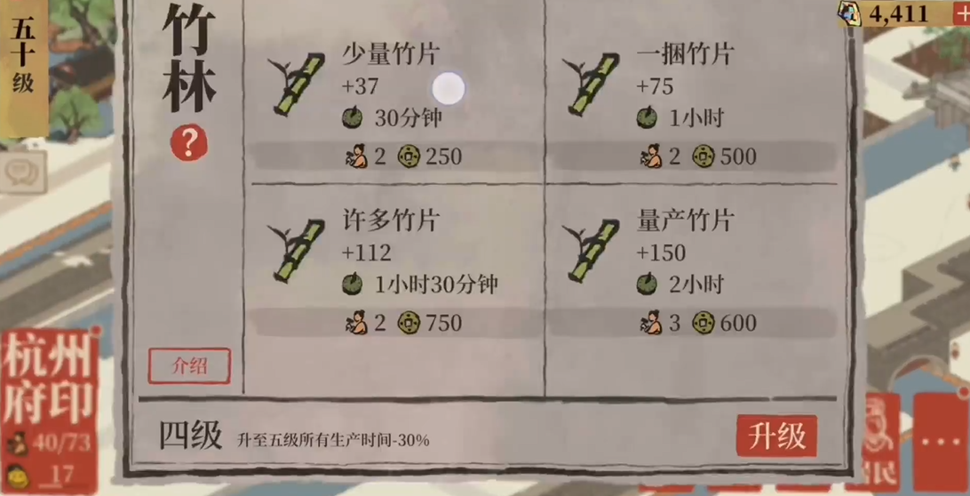 江南百景图怎样种出竹笋