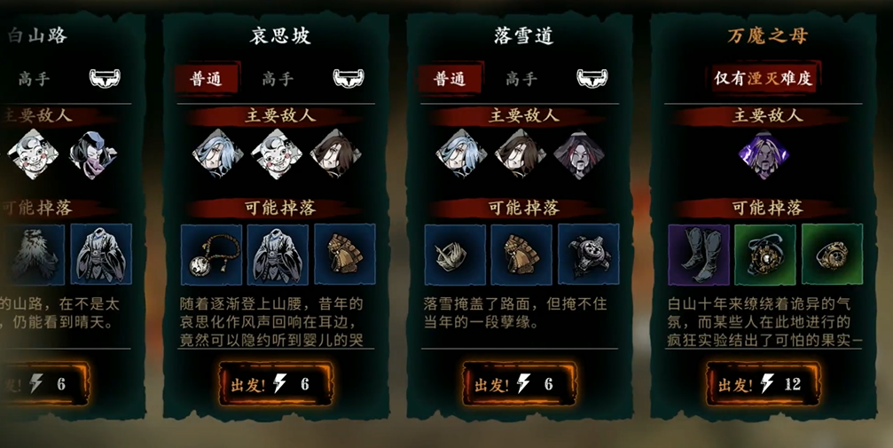 影之刃3中玄家遗物是什么