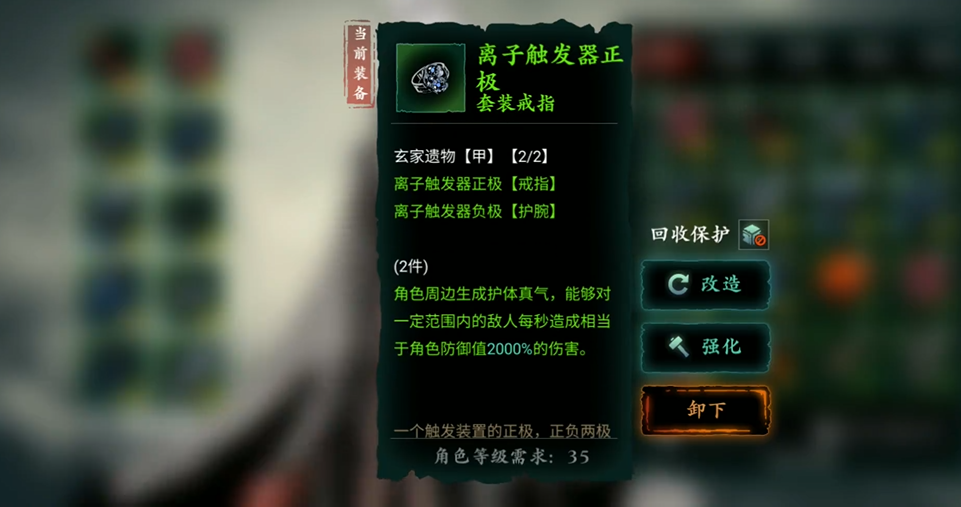 影之刃3中玄家遗物是什么