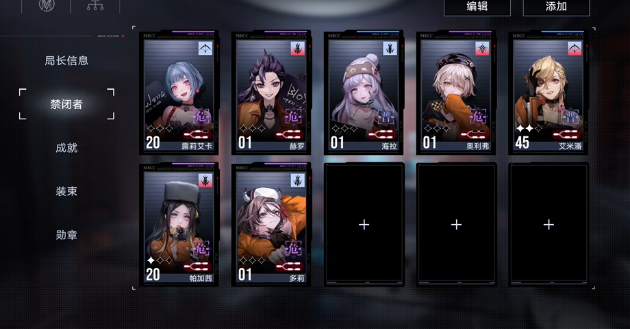 无期迷途先行者烙印给谁