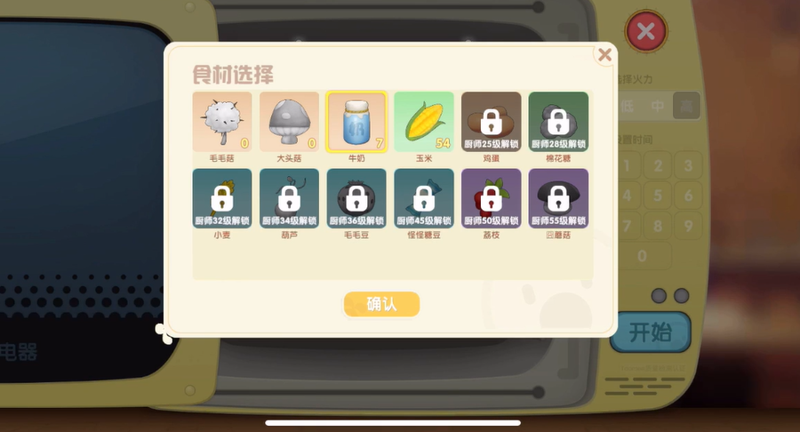 摩尔庄园牛奶鱼群汤怎么做