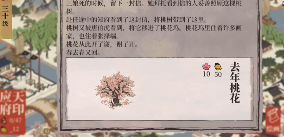 江南百景图桃花哪里摘 江南百景图桃花哪里摘