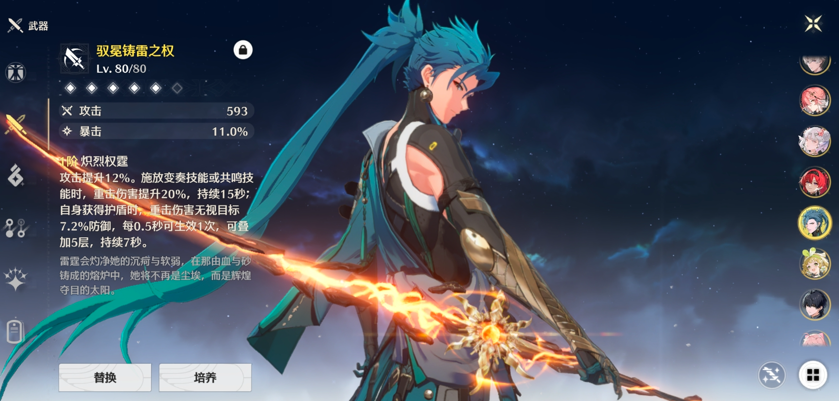 鸣潮忌炎什么强度