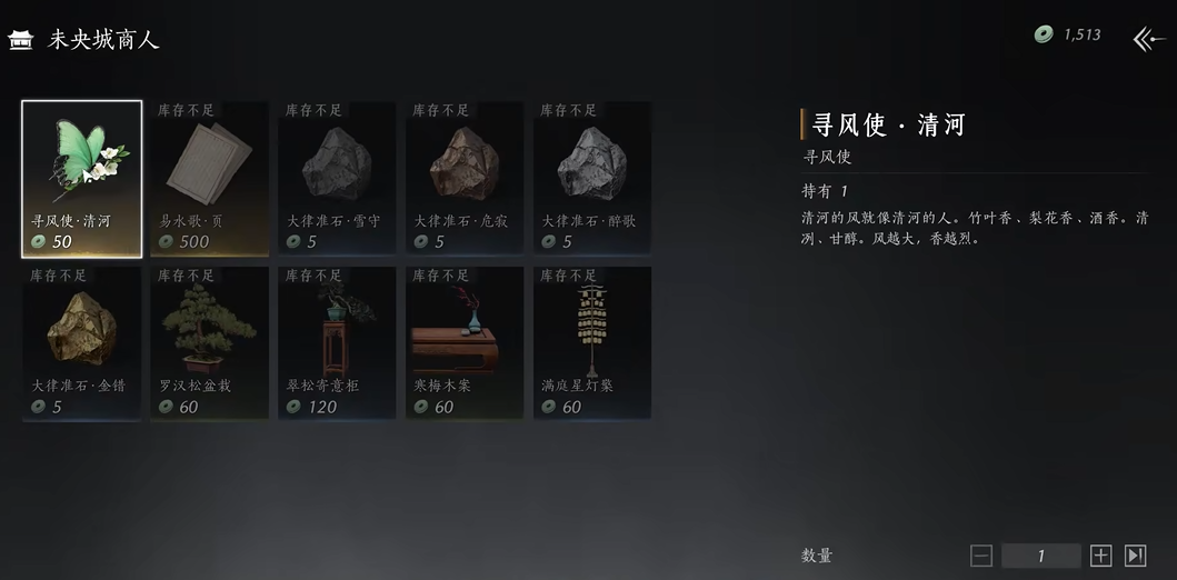 燕云十六声寻风使在哪买