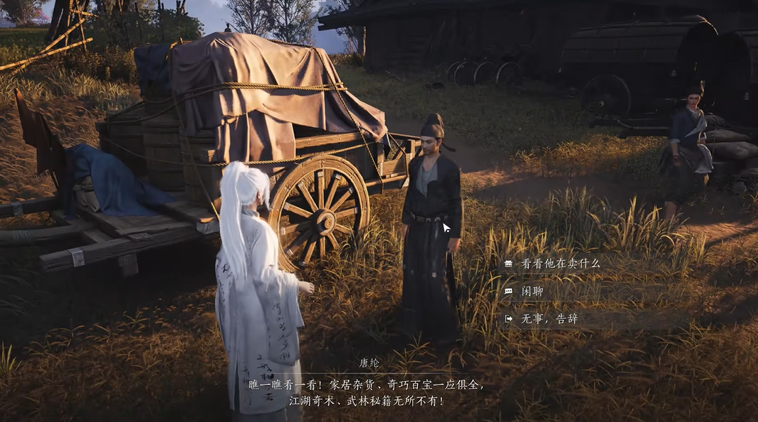 燕云十六声寻风使在哪买