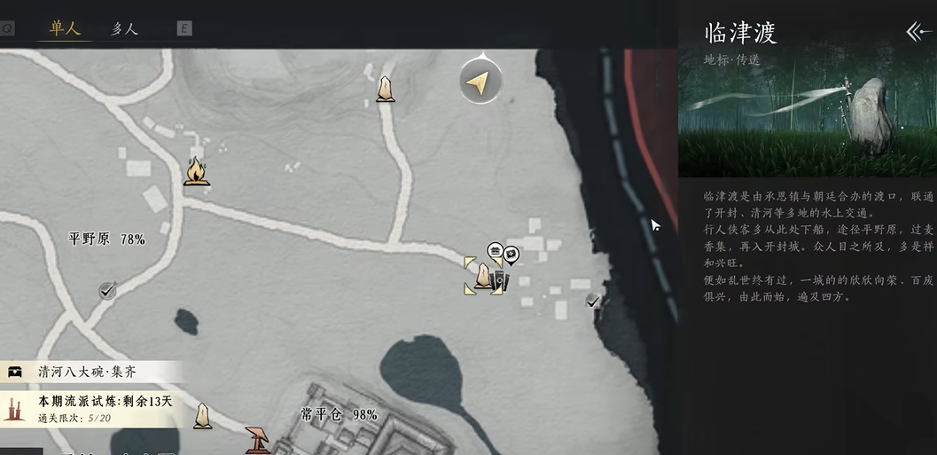 燕云十六声寻风使在哪买