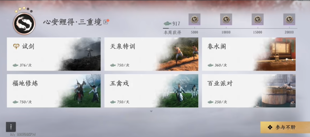 燕云十六声天泉特训在哪里