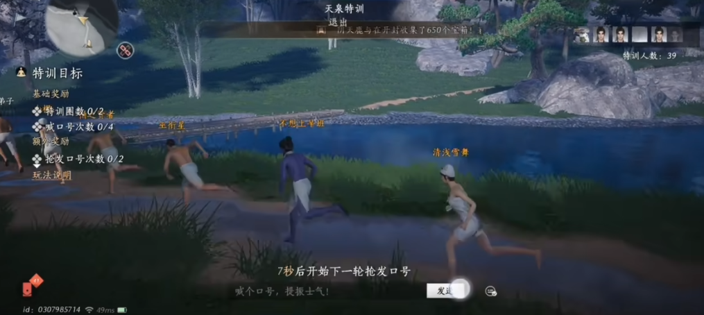 燕云十六声天泉特训在哪里