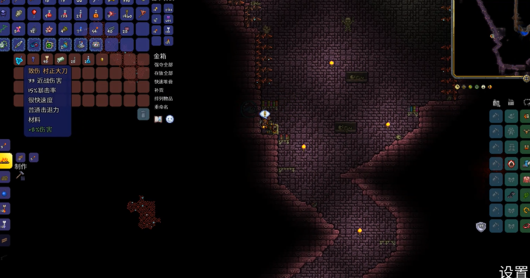 泰拉瑞亚妖刀村正怎么使用