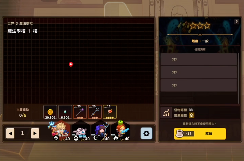 坎公骑冠剑3-1校长室怎么进去