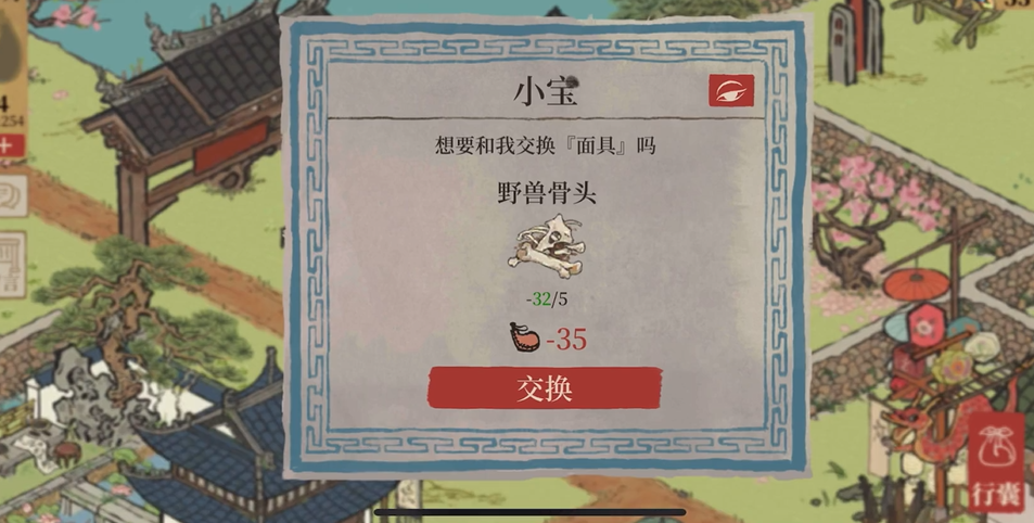 江南百景图小宝在哪里