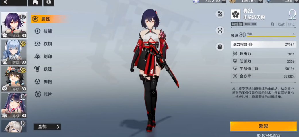 深空之眼真红需要专武吗 深空之眼真红需要专武吗