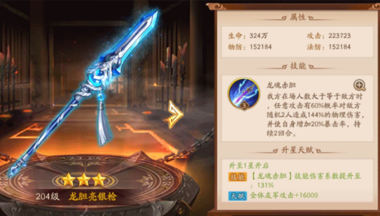 少年三国志2兵器怎么搭配