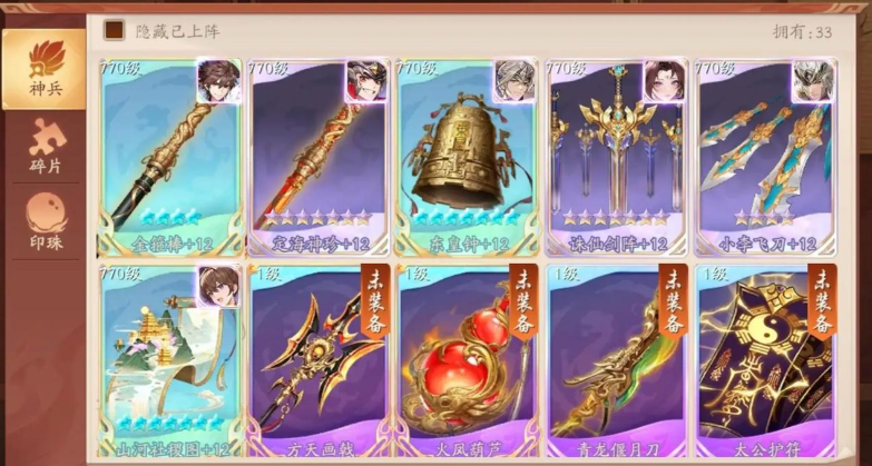 少年三国志2兵器怎么搭配