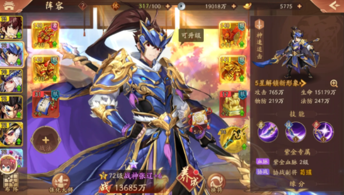 少年三国志2张辽如何玩