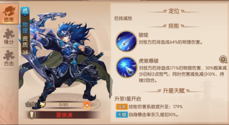 少年三国志2张辽如何玩