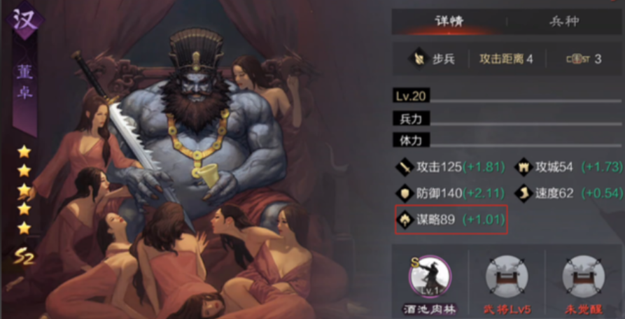 率土之滨鬼吕群貂怎么组