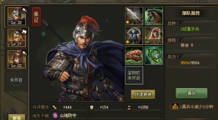 攻城掠地魏国选什么武将