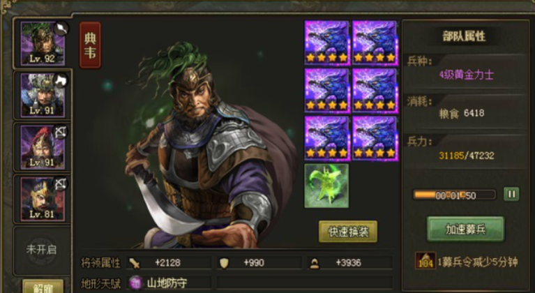 攻城掠地魏国选什么武将