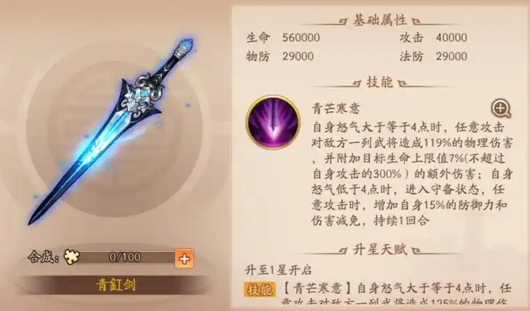 少年三国志二4金将怎么培养