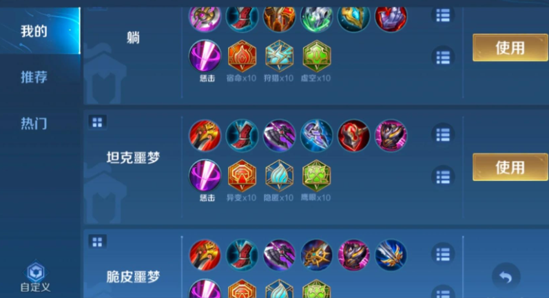 王者荣耀曜最强吸血出装怎么搭配