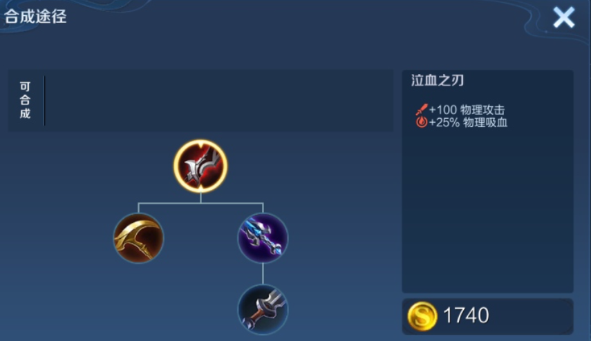 王者荣耀曜最强吸血出装怎么搭配