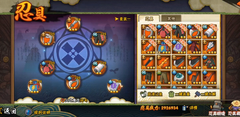 火影忍者橙忍具如何快速获得