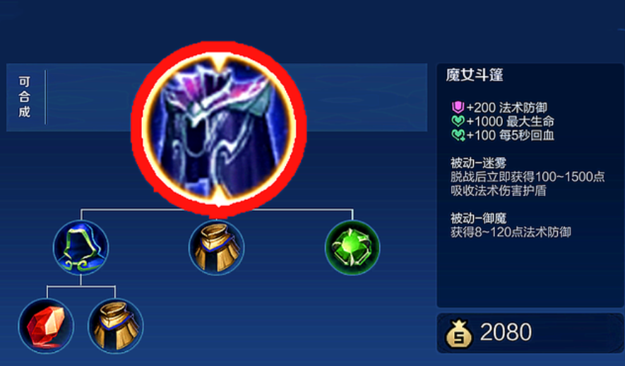 王者荣耀曜最强吸血出装怎么搭配