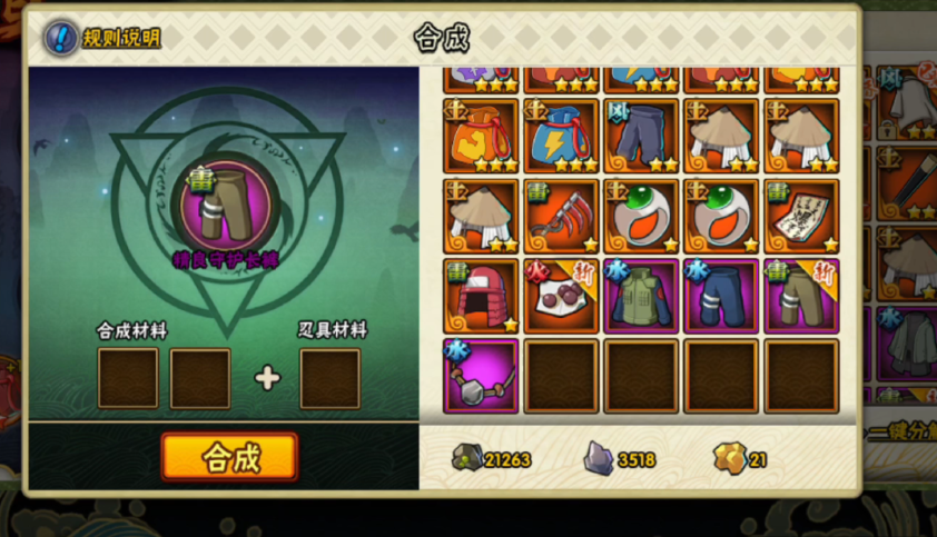 火影忍者橙忍具如何快速获得