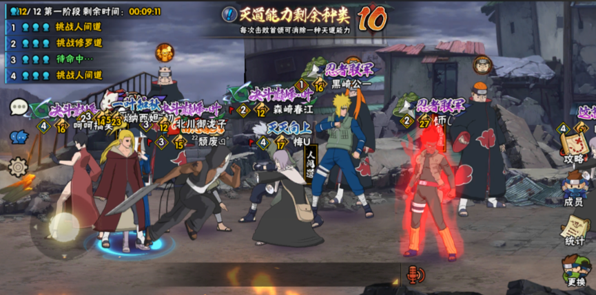 火影忍者橙忍具如何快速获得