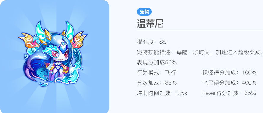 天天酷跑平民搭配什么宠物