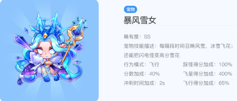 天天酷跑平民搭配什么宠物